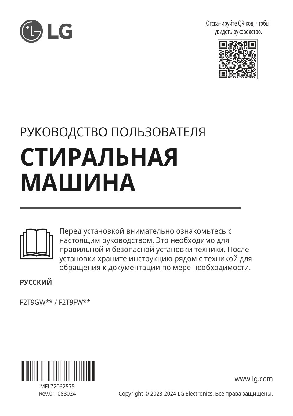 Стиральная машина LG F2T9FW9W