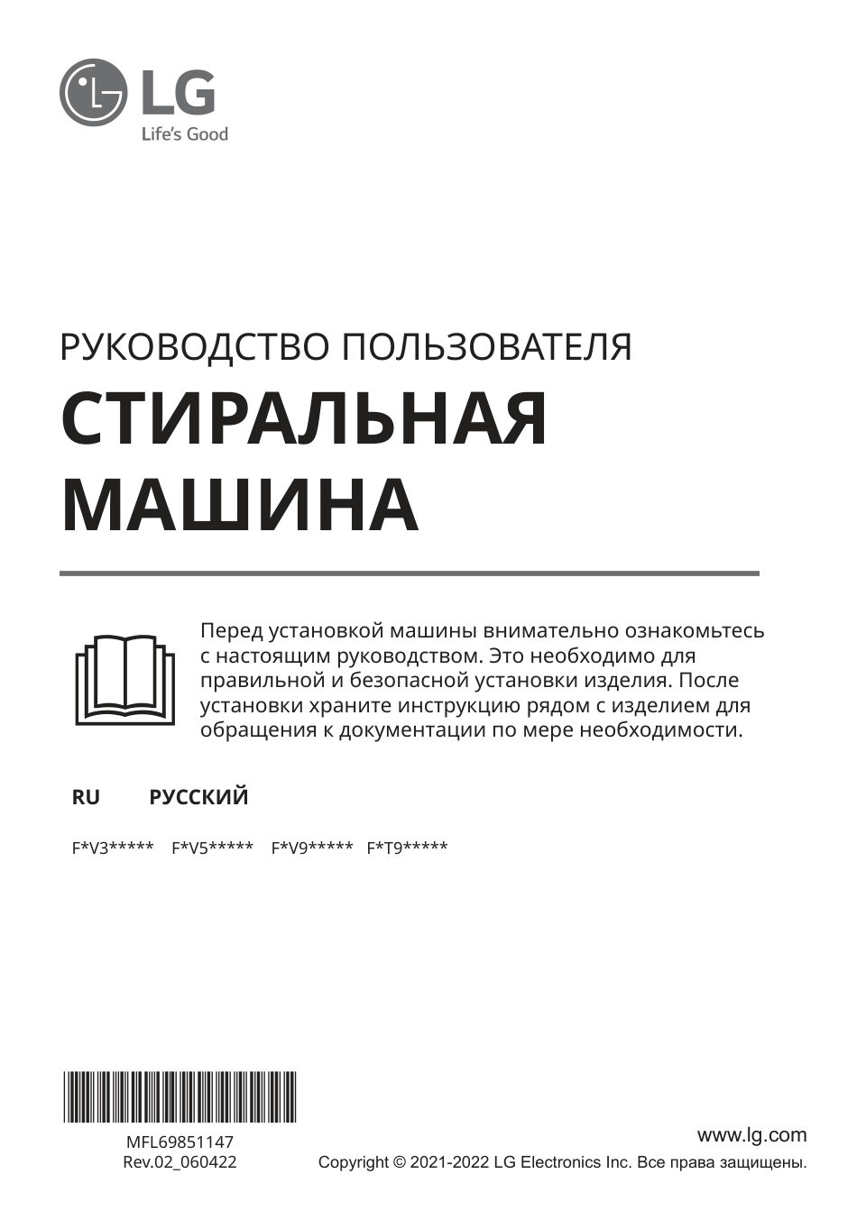 Стиральная машина LG F2V3GS6W