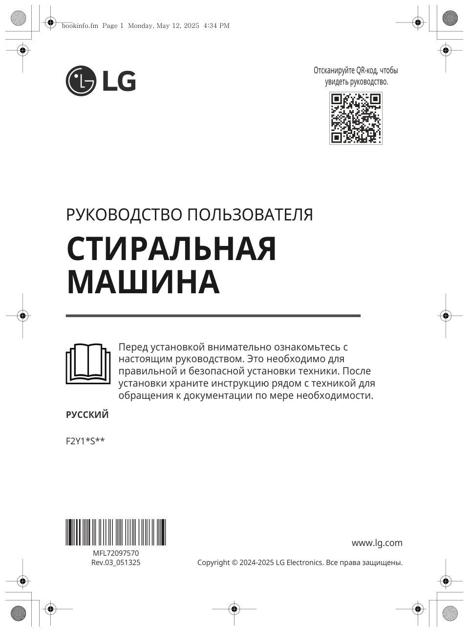 Стиральная машина LG F2Y1HS6J