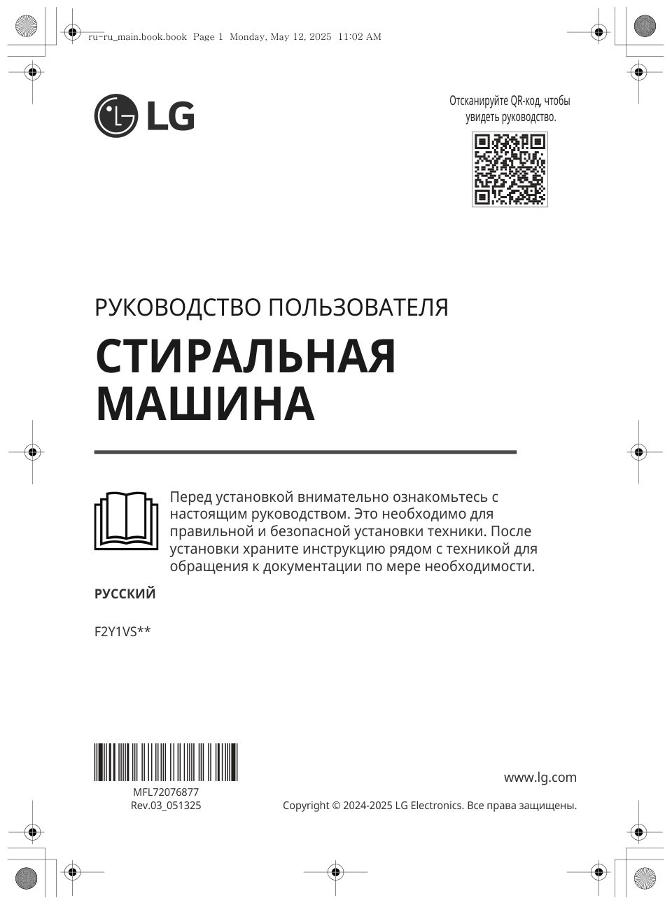 Стиральная машина LG F2Y1VS3W