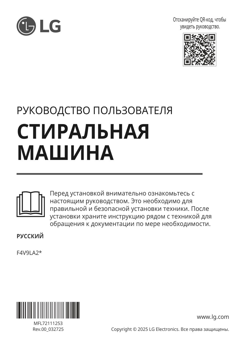 Стиральная машина LG F4V9LA2W