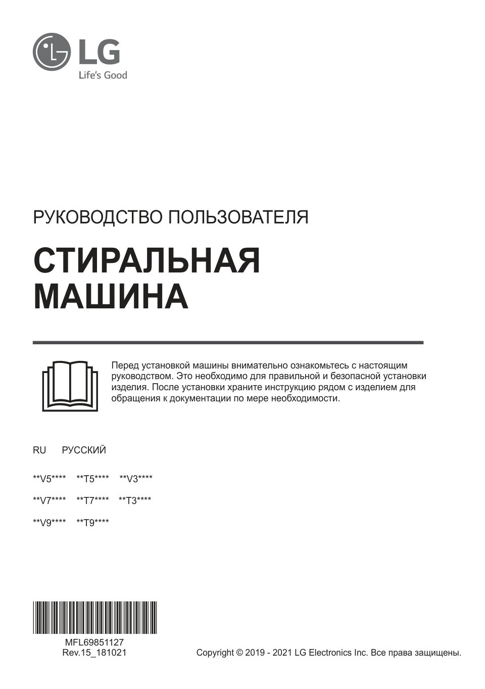 Стиральная машина LG F4V9VS9W
