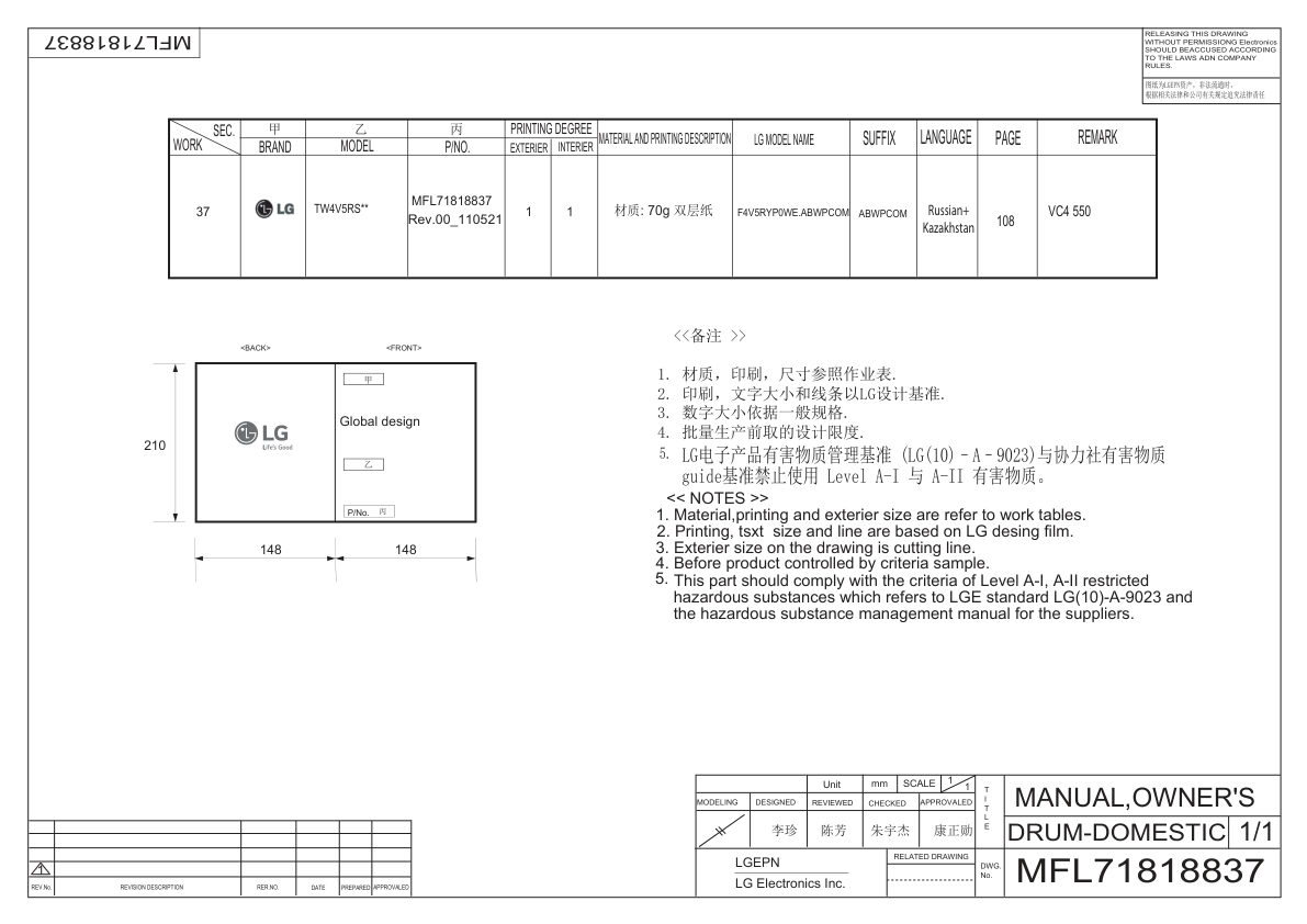 Стиральная машина LG TW4V5RS2S