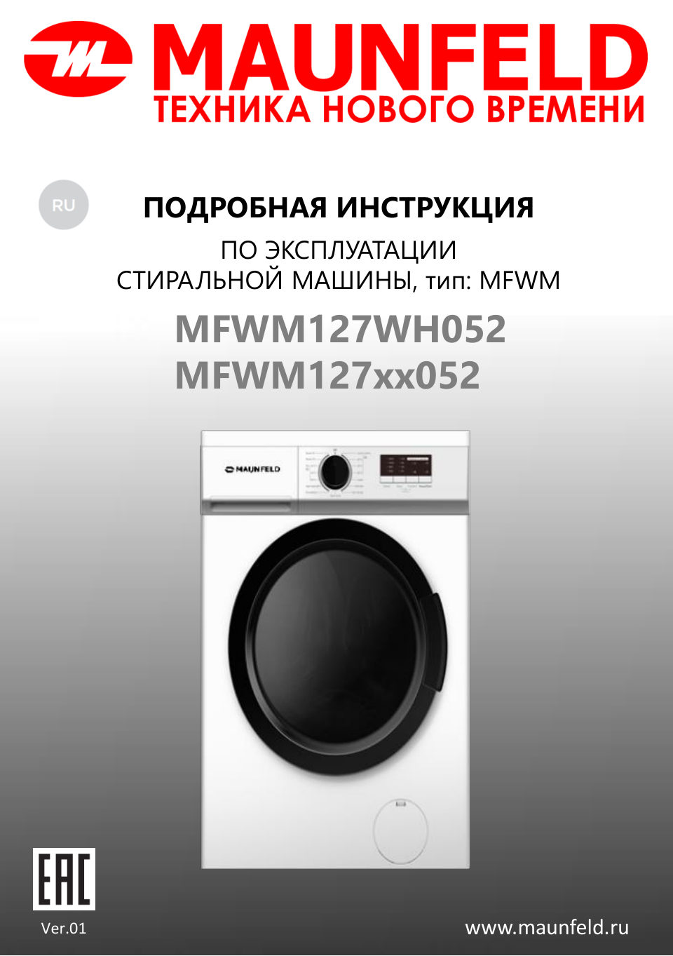 Стиральная машина MAUNFELD MFWM127WH052