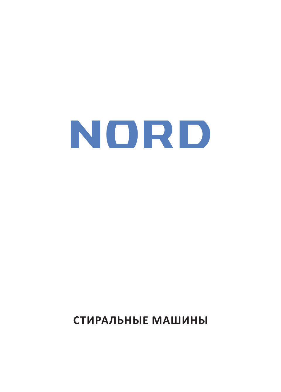 Стиральная машина NORD i-WSB 8120 W