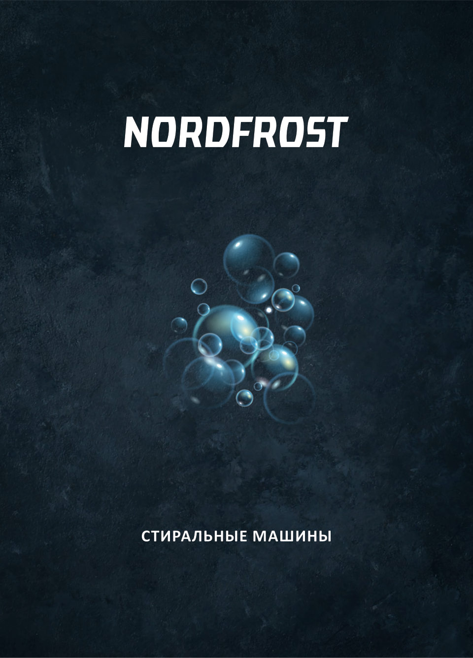 Стиральная машина Nordfrost i-DDQ4 8120 W
