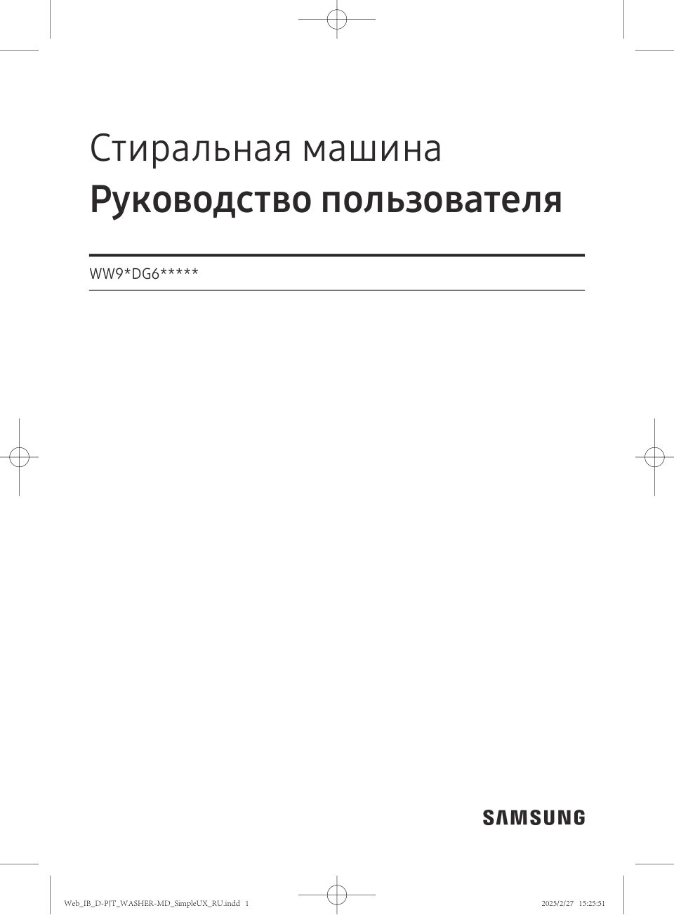 Стиральная машина Samsung WW90DG6U34LBLP
