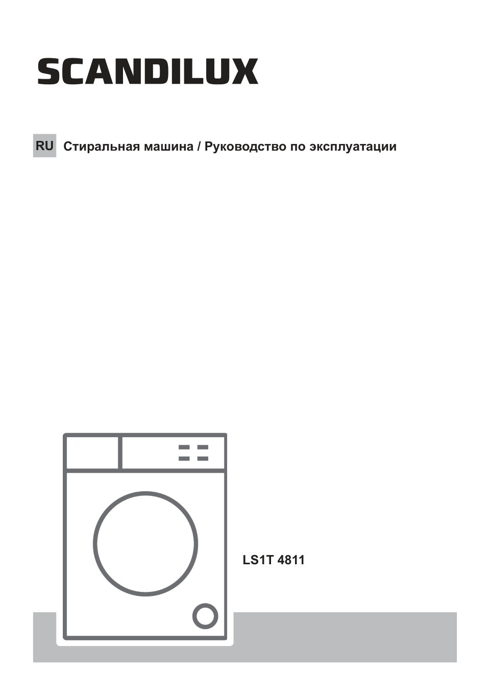 Стиральная машина Scandilux LS1T 4811