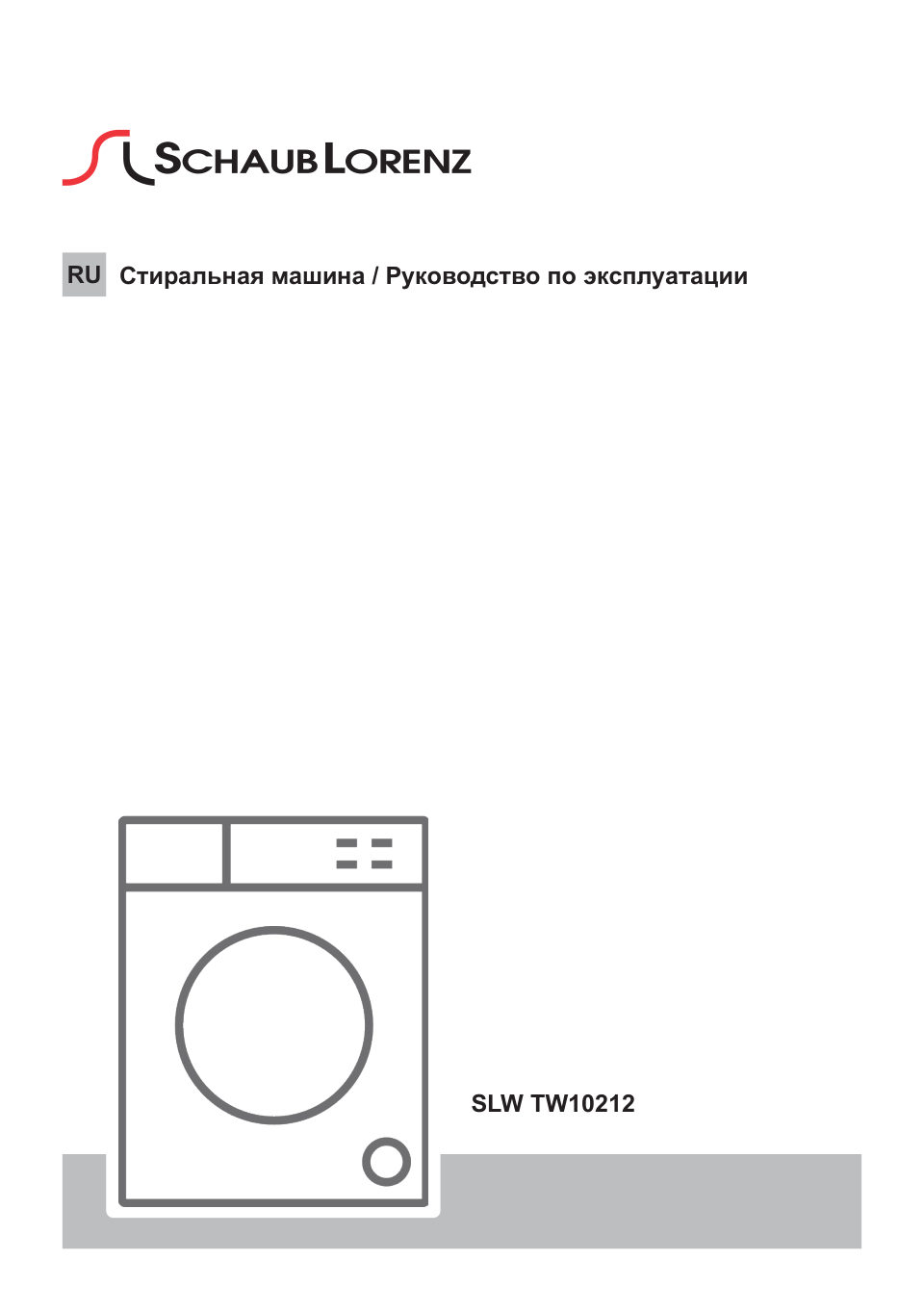 Стиральная машина Schaub Lorenz SLW TW10212