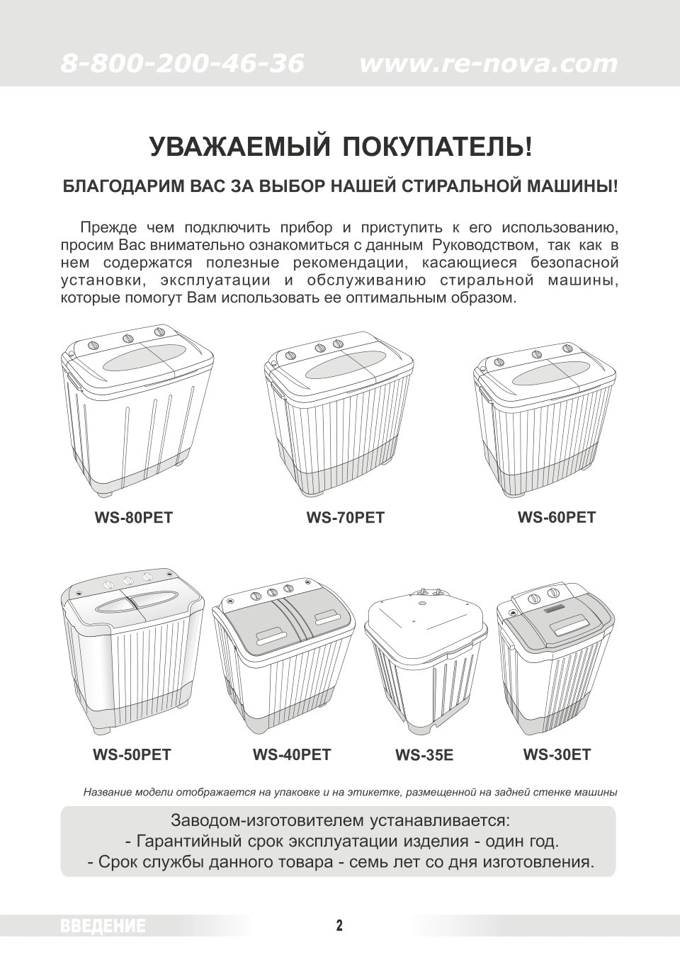 Стиральная машина Славда WS-50PET