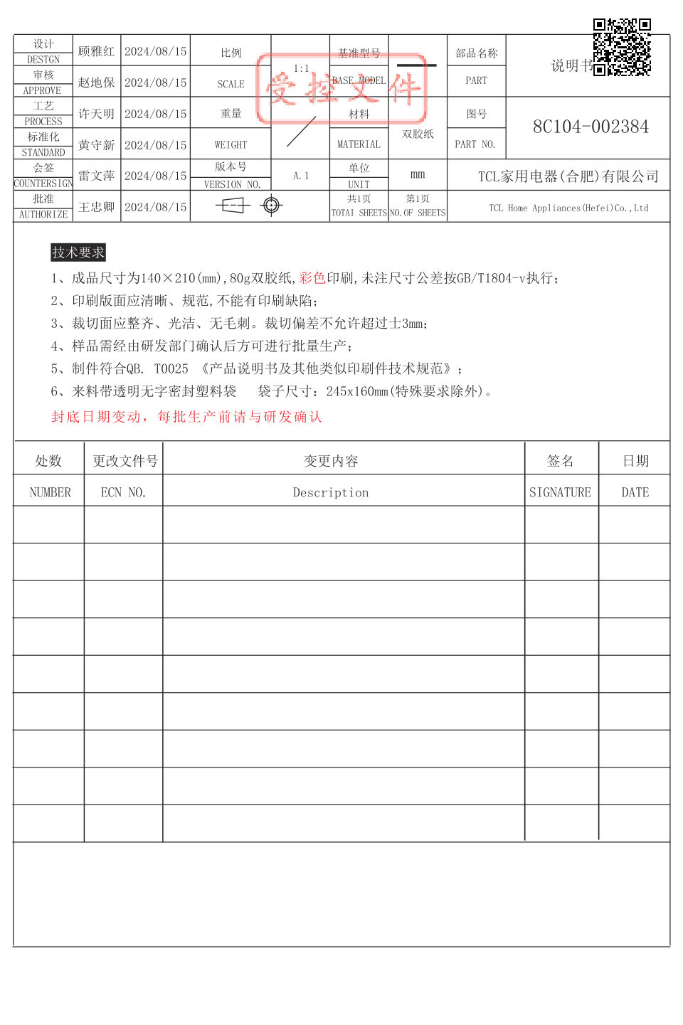 Стиральная машина TCL TWRF-607W12W1
