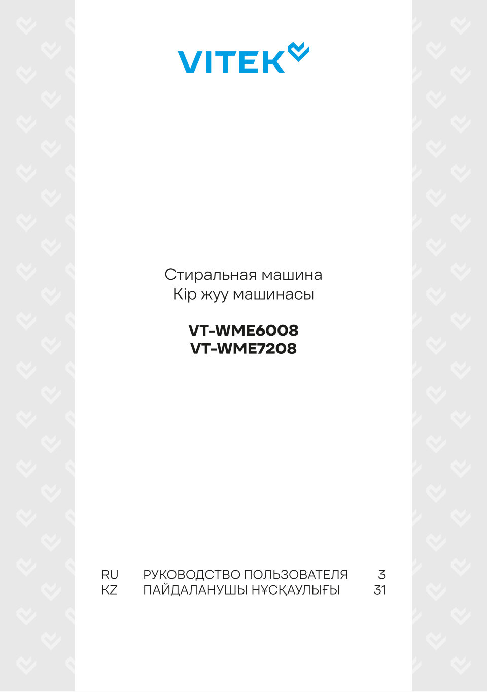Стиральная машина Vitek VT-WME6008