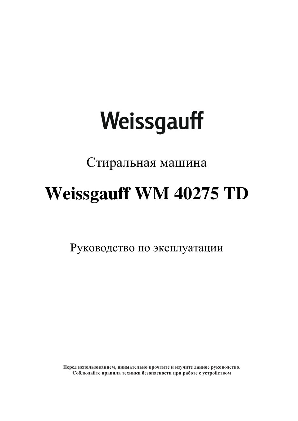 Стиральная машина Weissgauff WM 40275 TD
