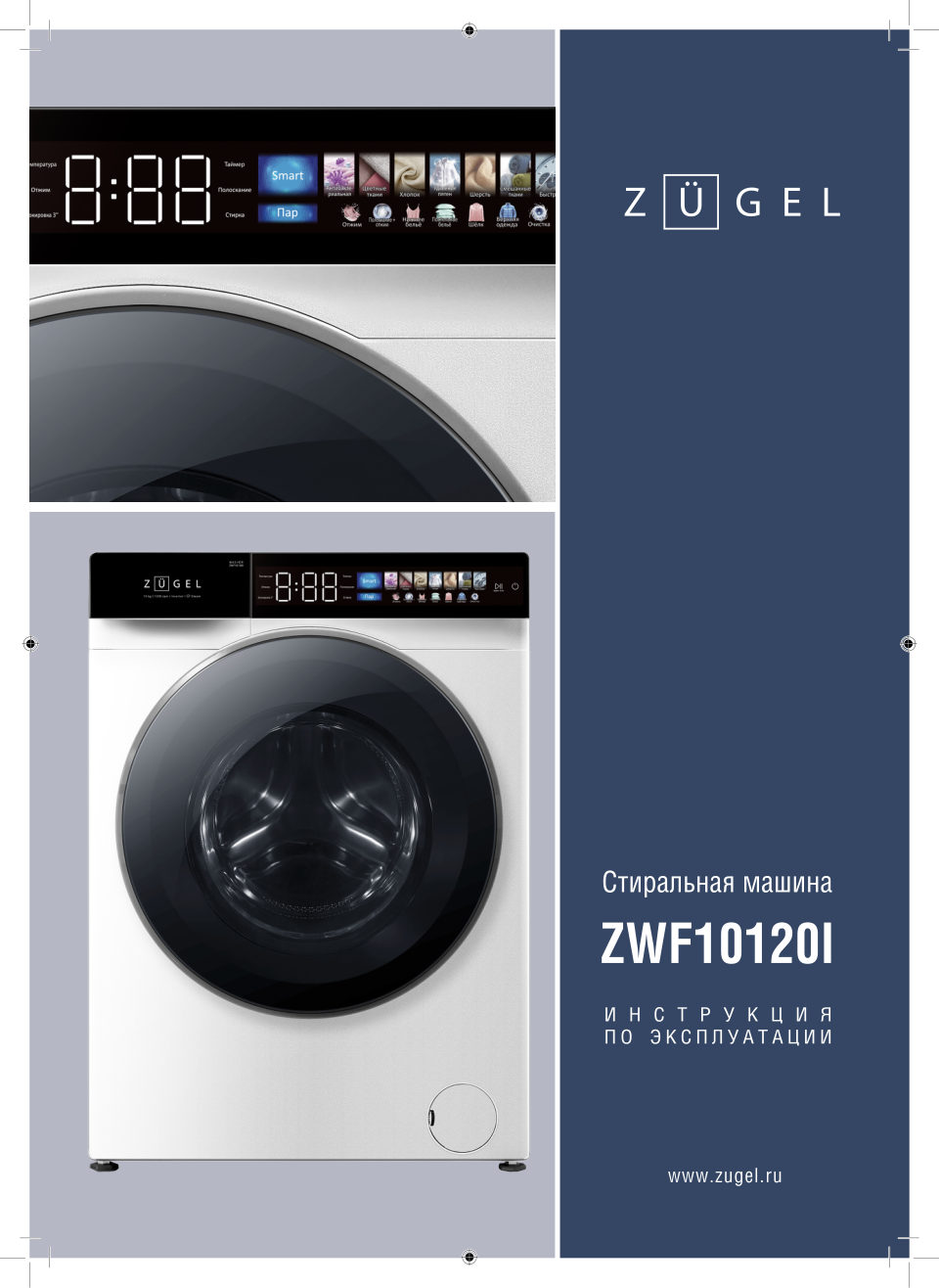 Стиральная машина ZUGEL ZWF10120I