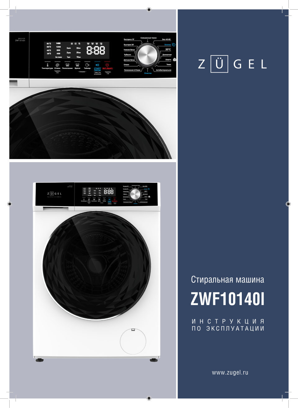 Стиральная машина ZUGEL ZWF10140I