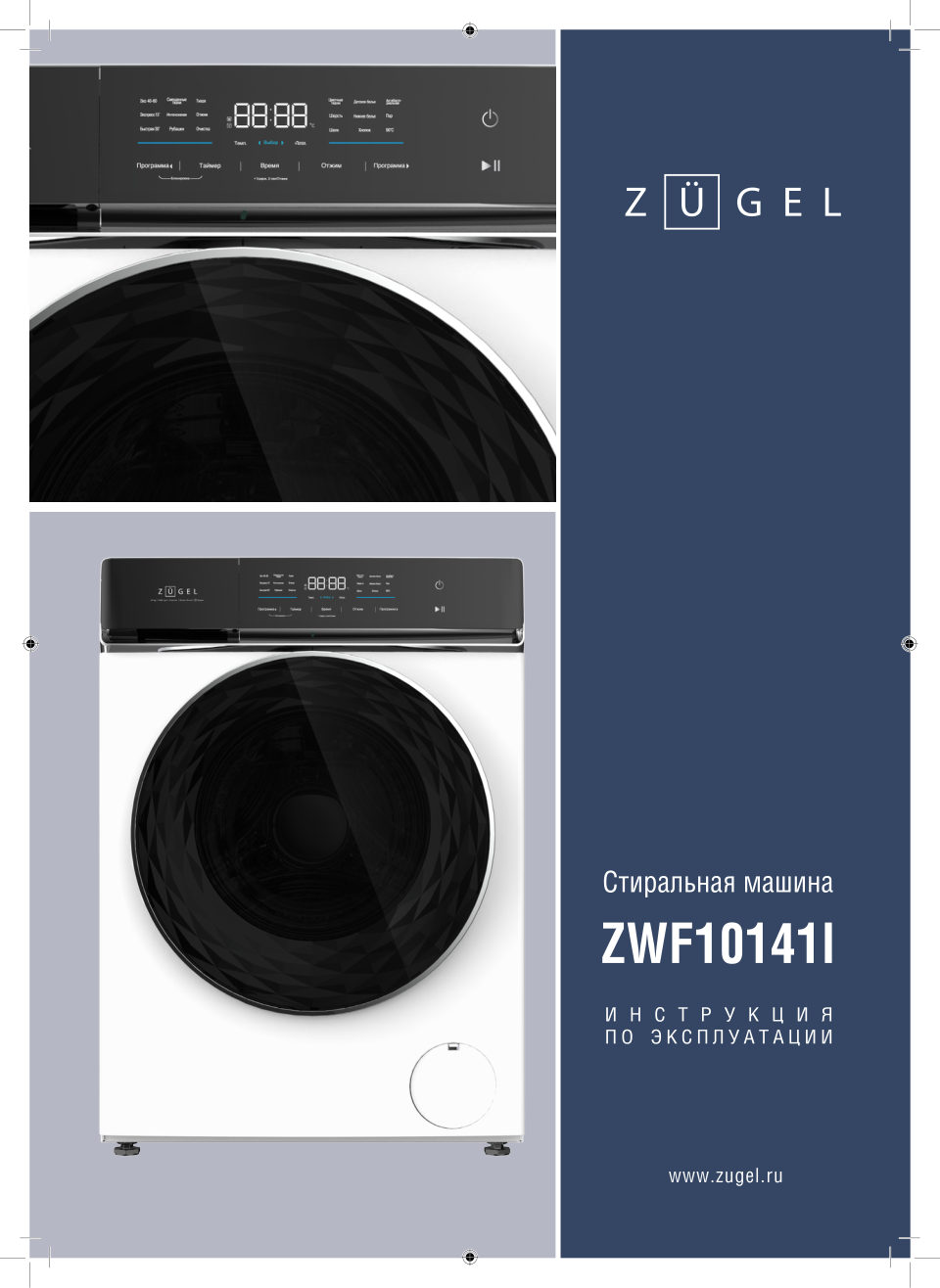 Стиральная машина ZUGEL ZWF10141I