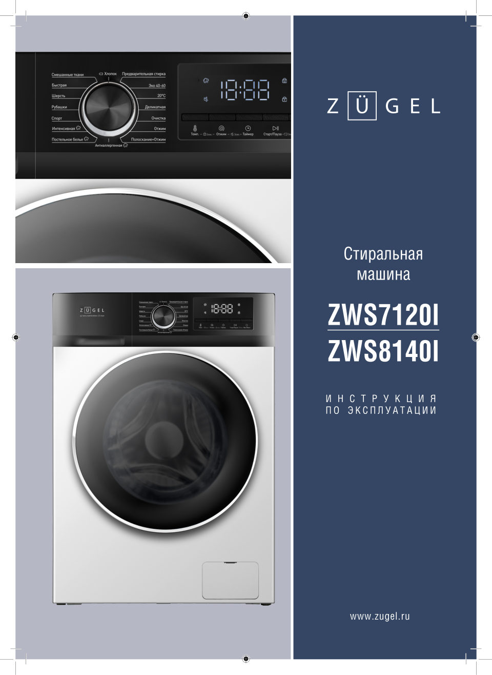Стиральная машина ZUGEL ZWS8140I