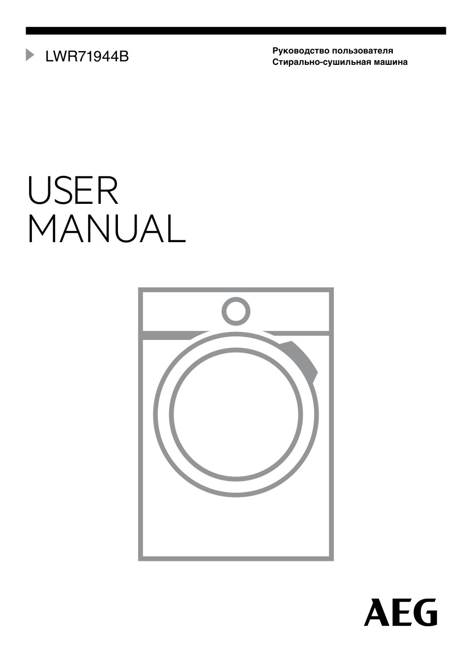 Стирально-сушильная машина AEG LWR71944B