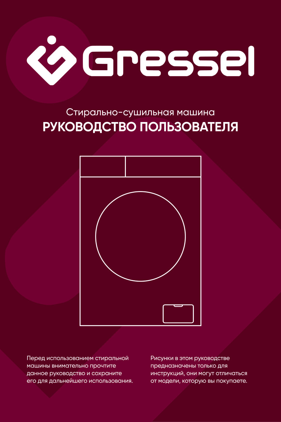Стирально-сушильная машина Gressel RUH77S603