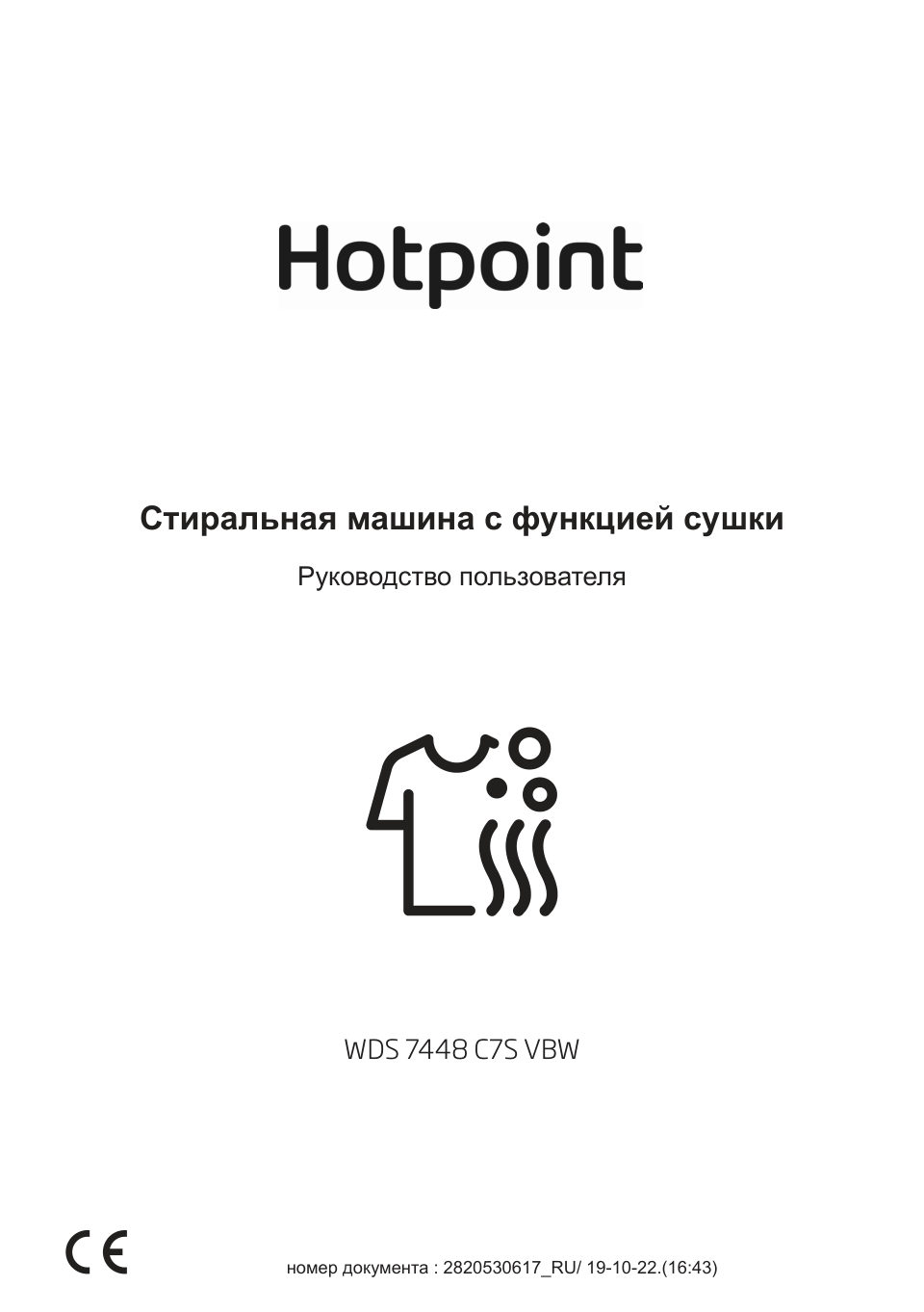 Стирально-сушильная машина Hotpoint WDS 7448 C7S VBW