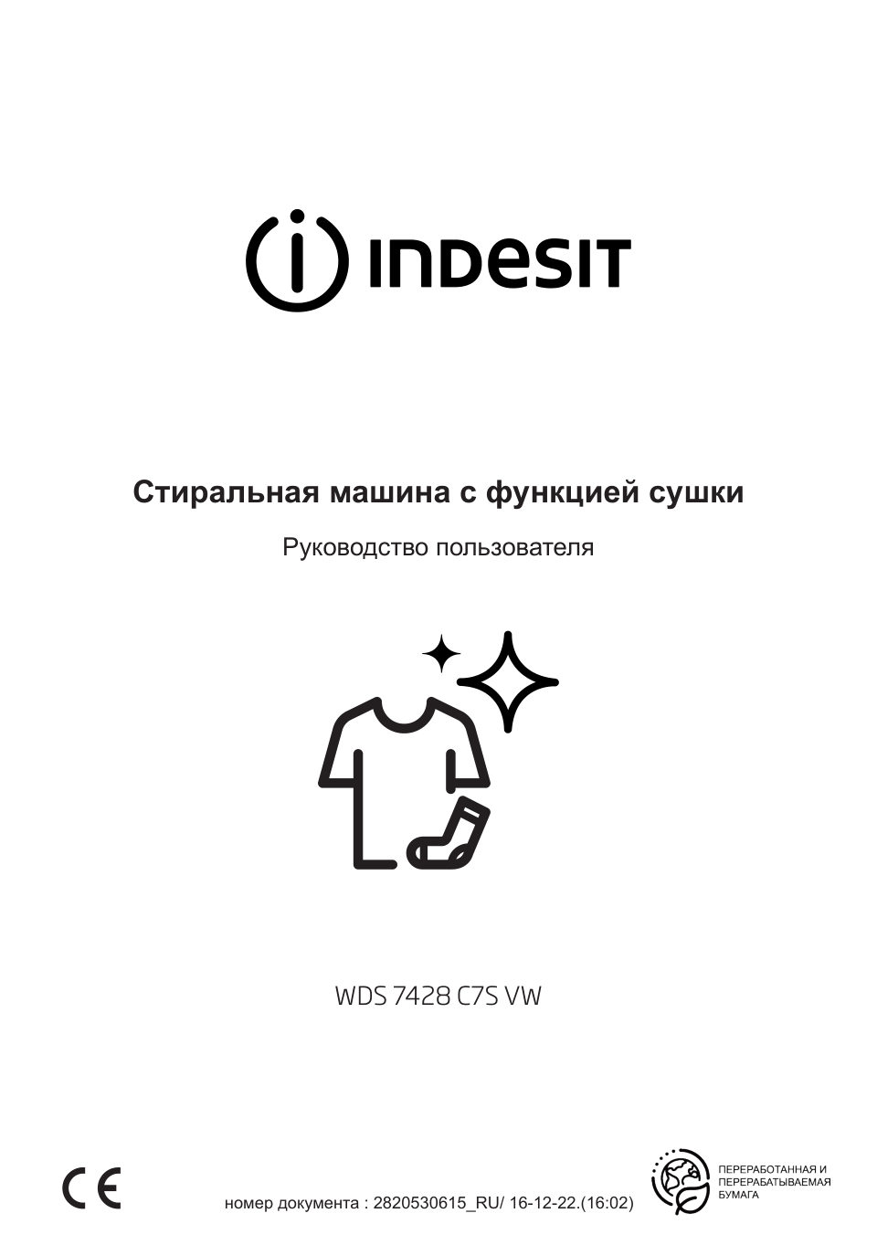 Стирально-сушильная машина Indesit WDS 7428 C7S VW