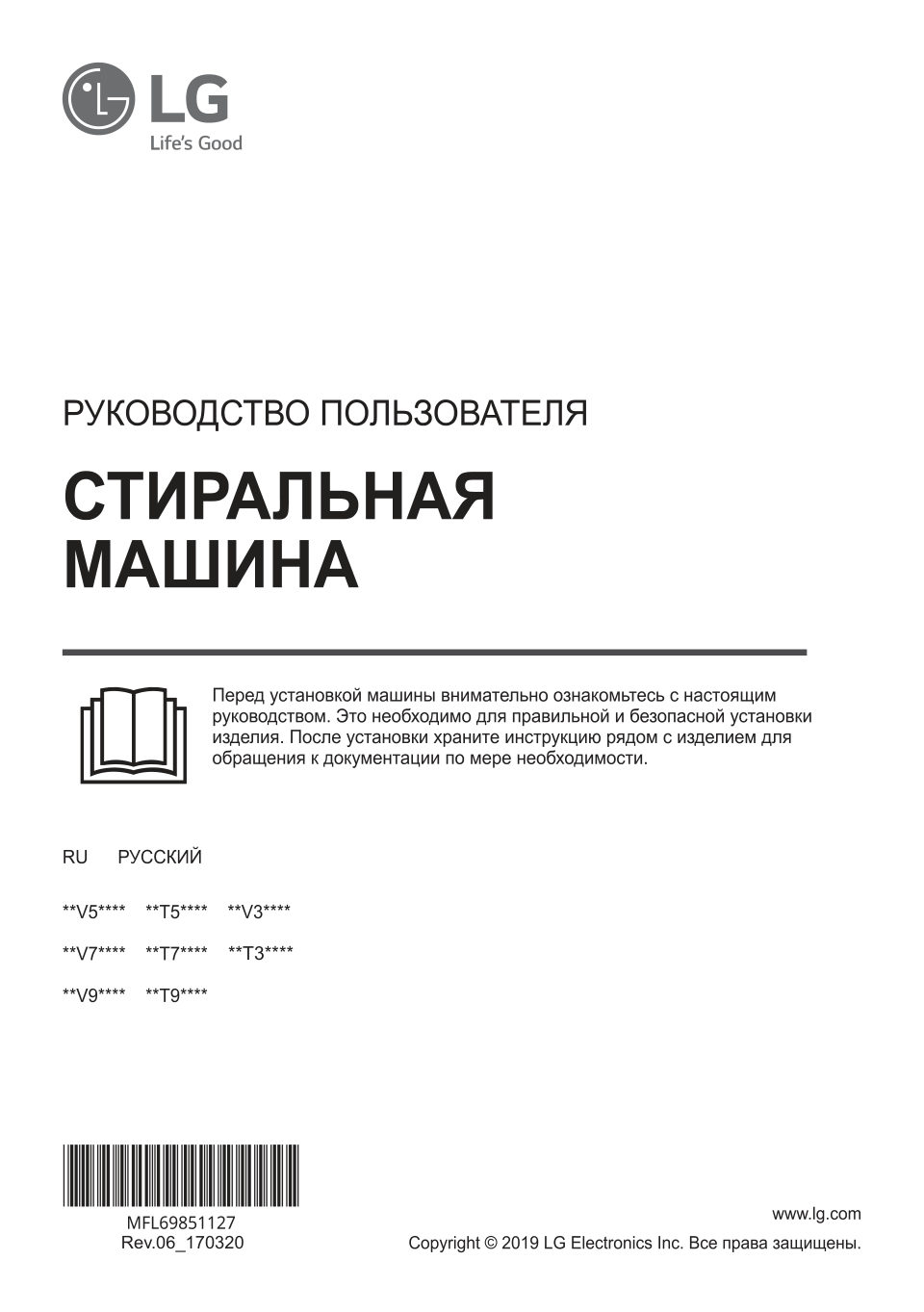 Стирально-сушильная машина LG F4V5VG0W