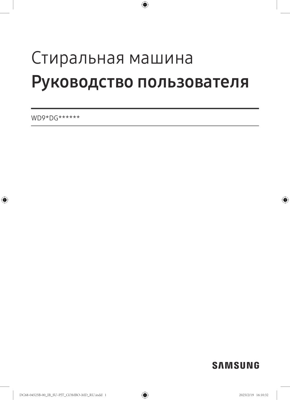 Стирально-сушильная машина Samsung WD90DG5G34BELP