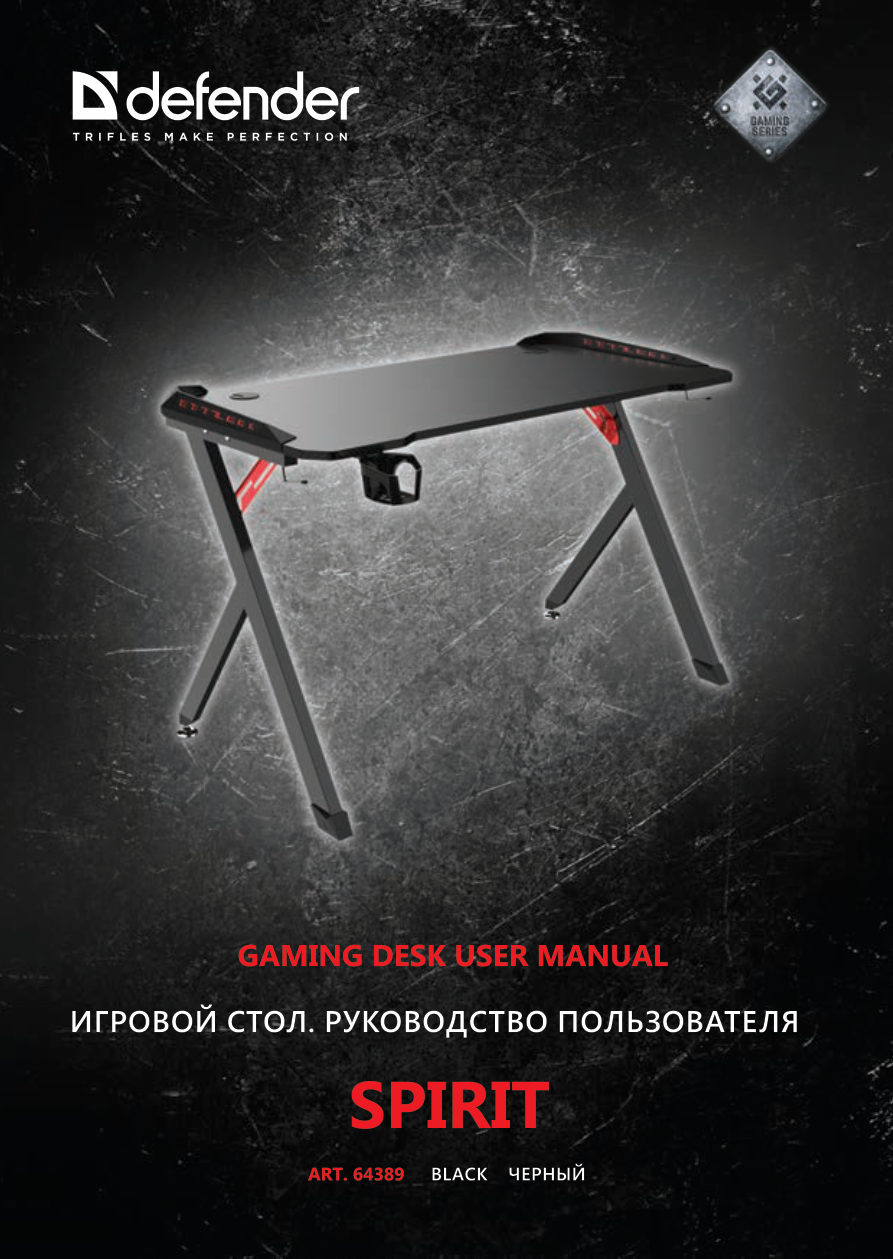 Стол Defender 64389