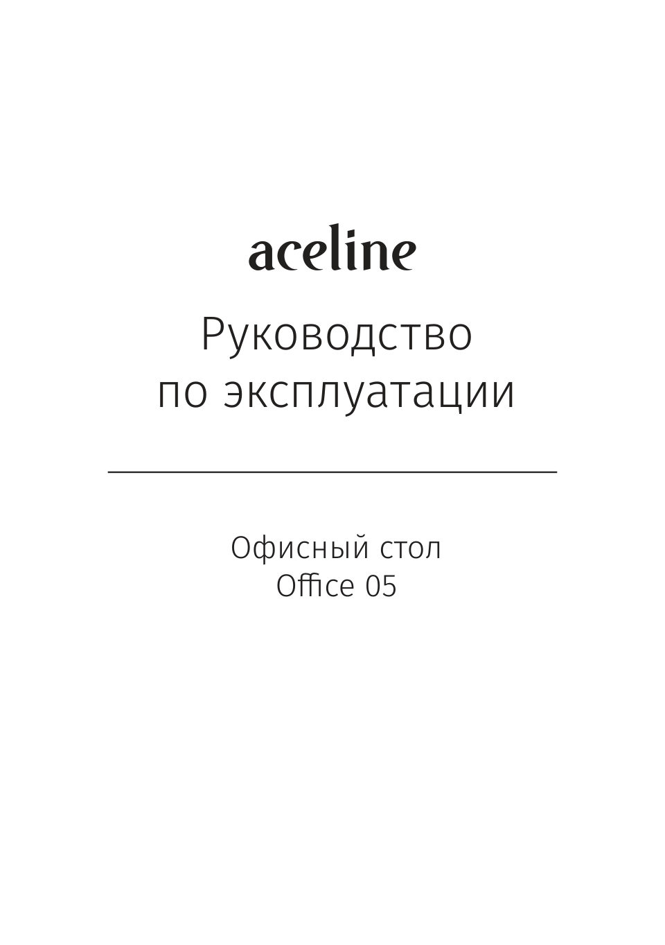 Стол компьютерный Aceline Office 05