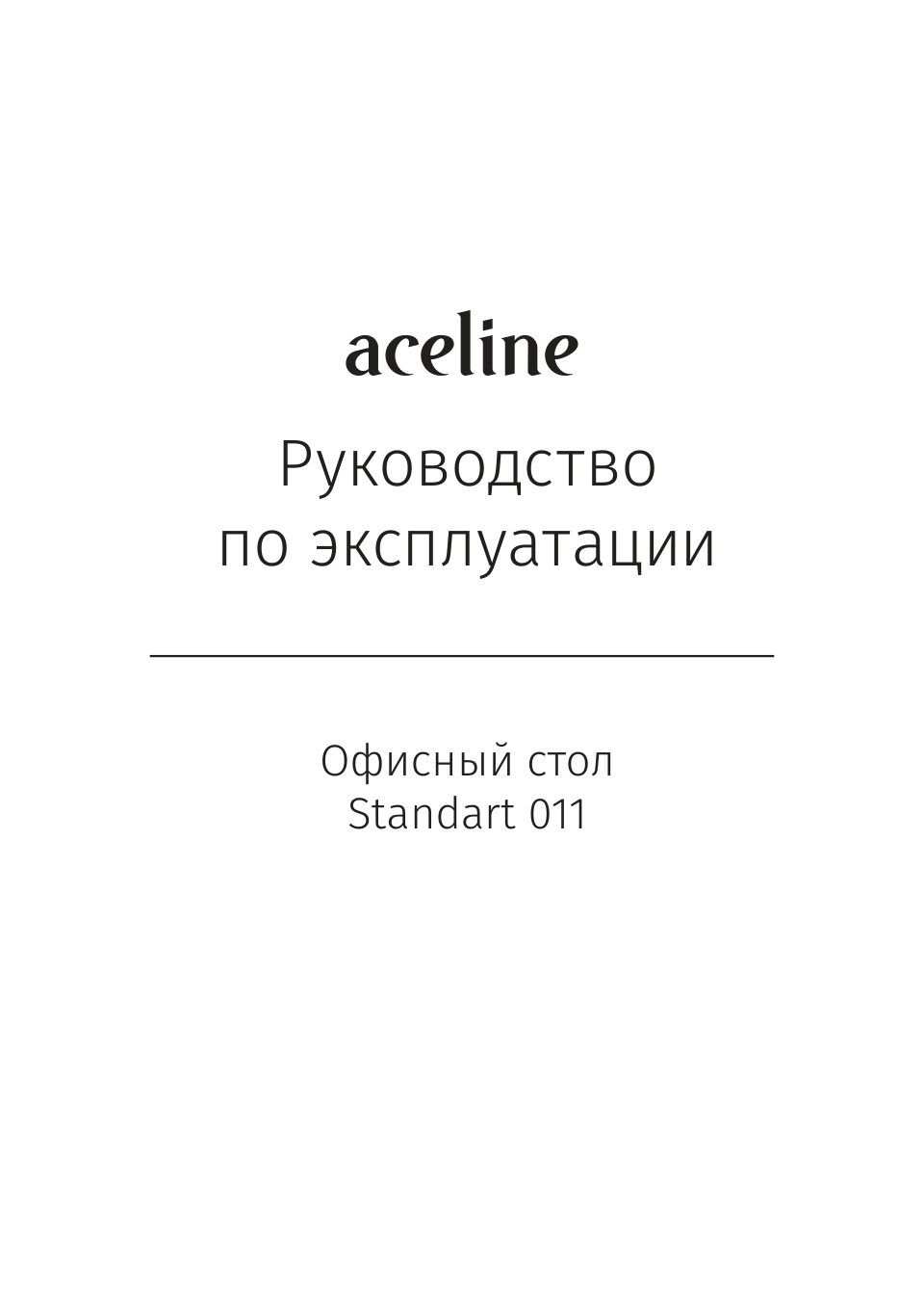 Стол компьютерный Aceline Standart 011