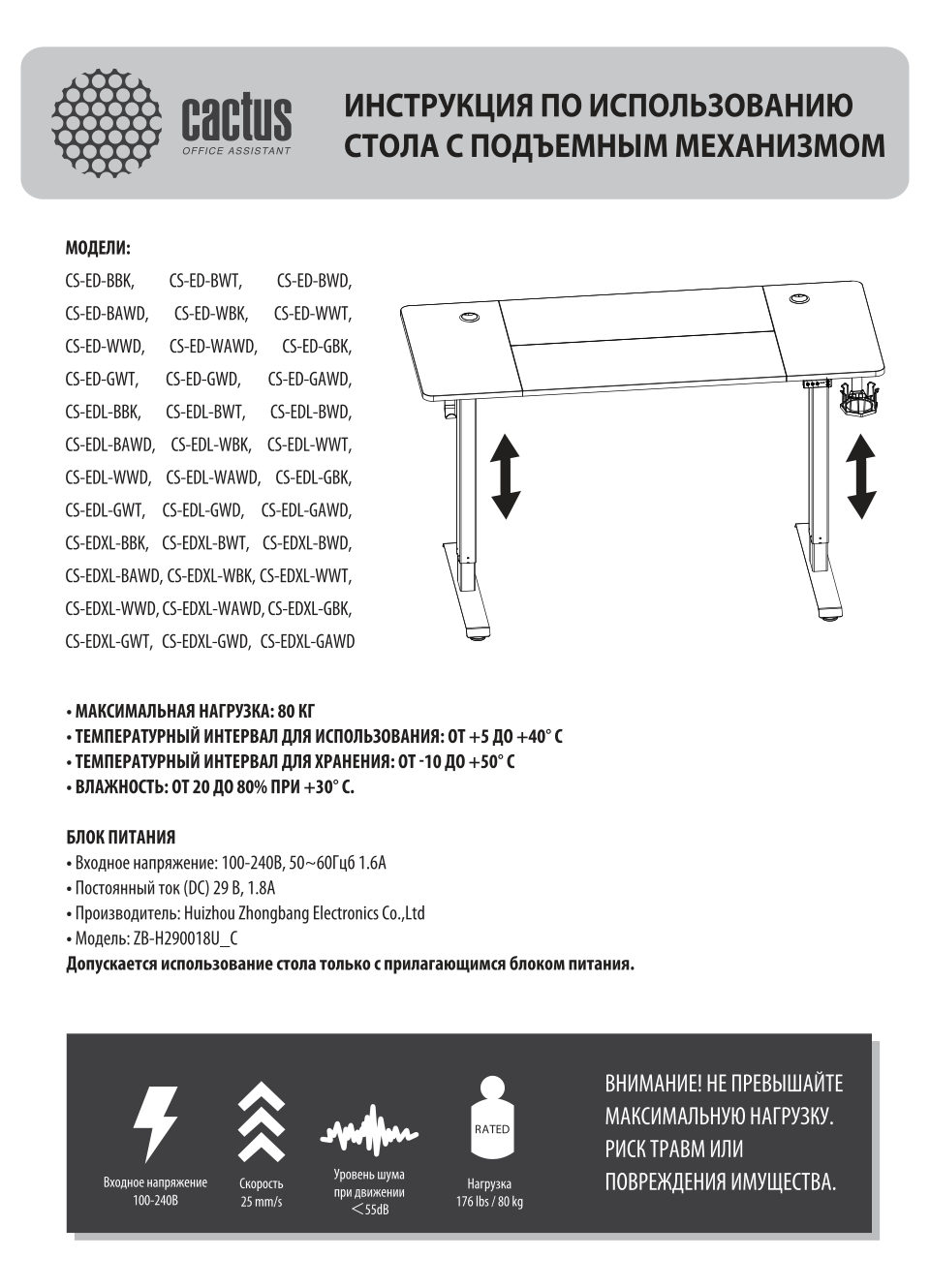 Стол компьютерный Cactus CS-EDL-BBK