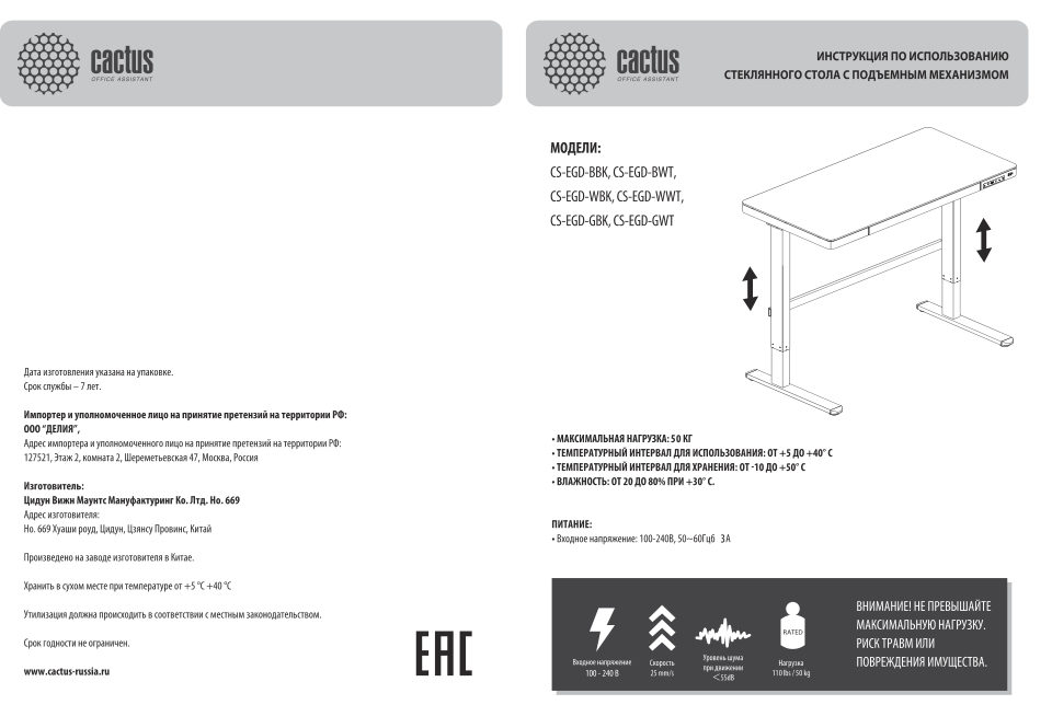 Стол компьютерный Cactus CS-EGD-BBK