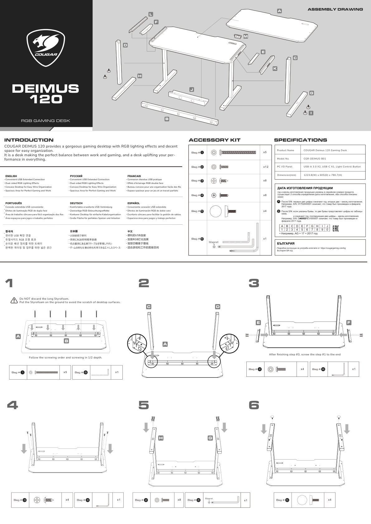 Стол компьютерный Cougar DEIMUS 120 RGB