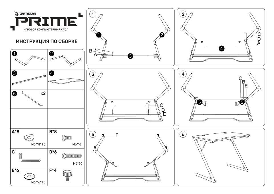 Стол компьютерный GameLab PRIME