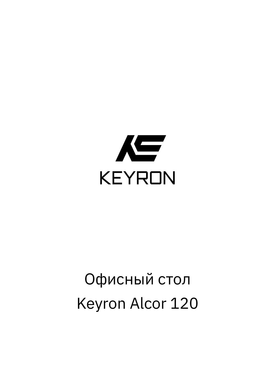Стол компьютерный KEYRON Alcor 120