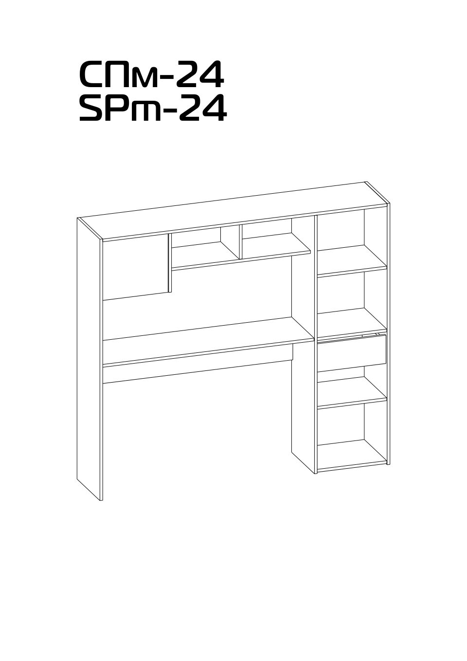 Стол компьютерный Сокол СПм-24
