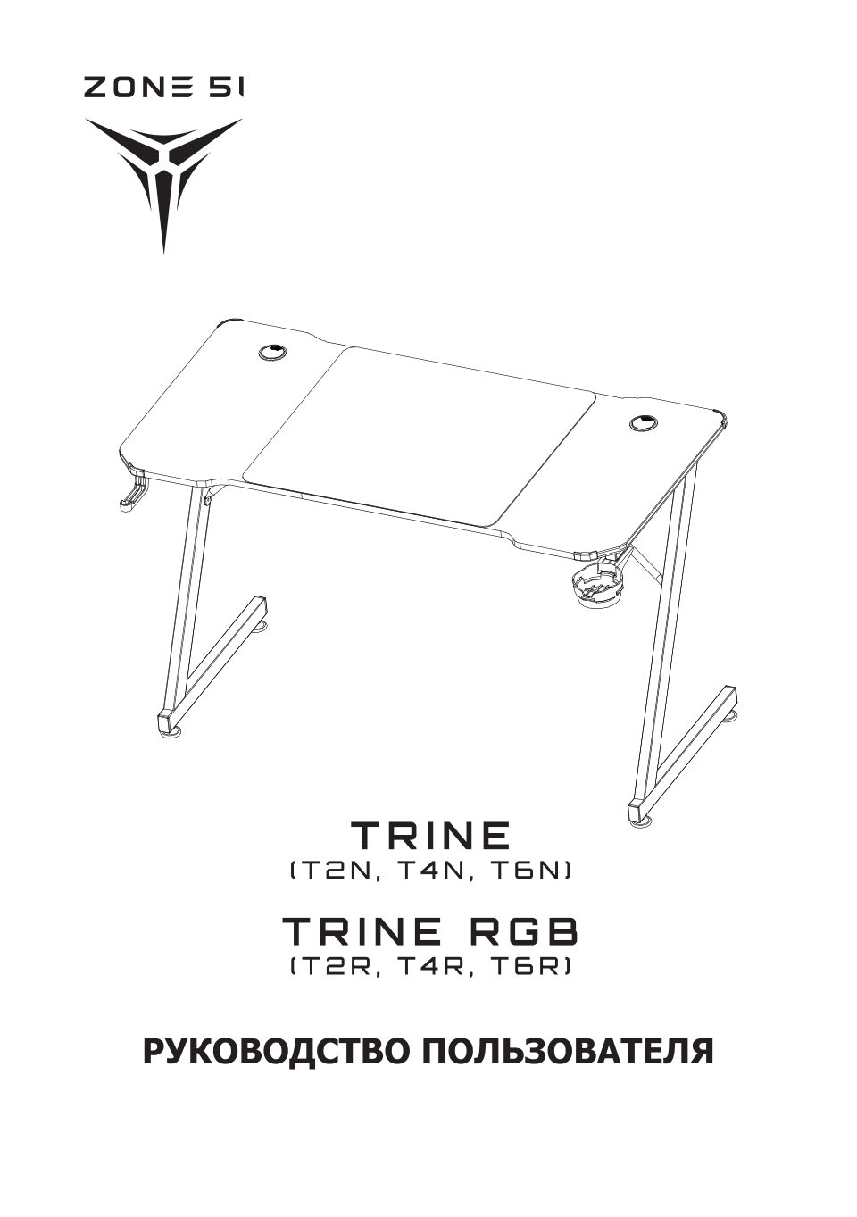 Стол компьютерный ZONE 51 TRINE 160