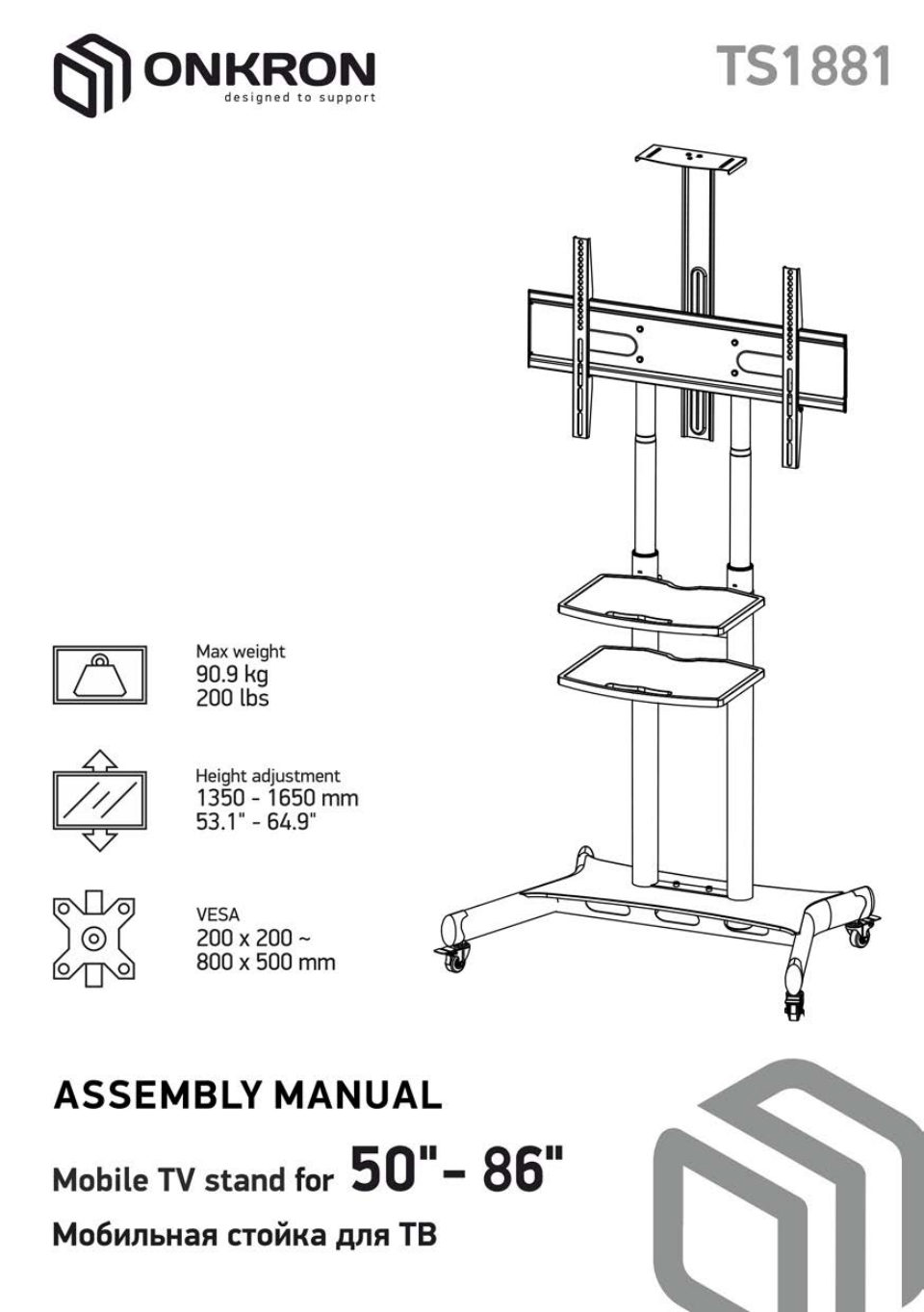 Стойка с кронштейном ONKRON TS1881