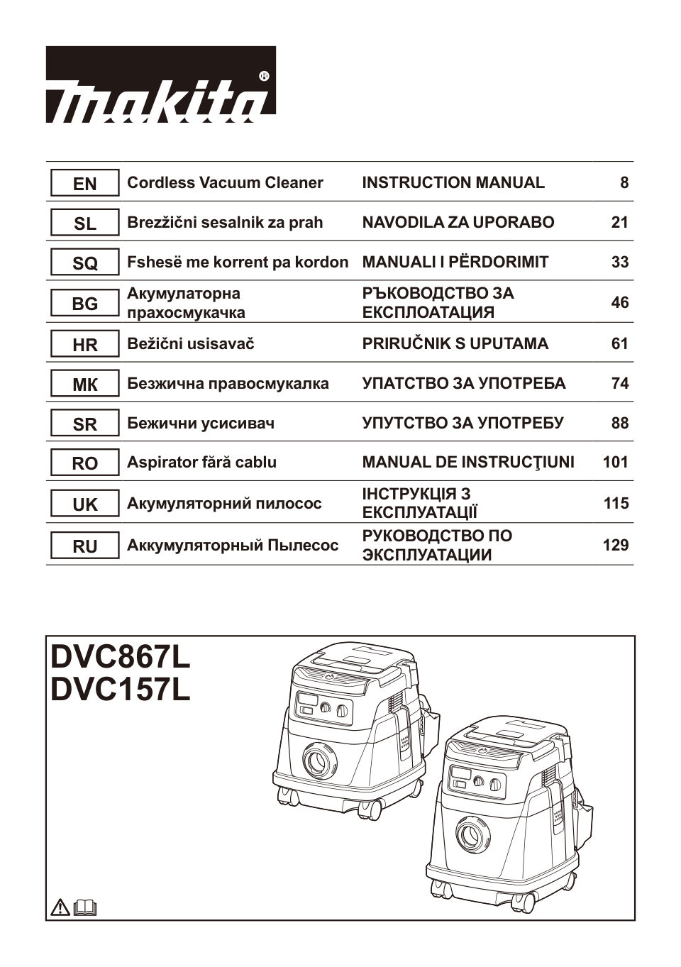 Строительный пылесос аккумуляторный Makita DVC867LZX4 LXT 18V, Без ЗУ, Без АКБ