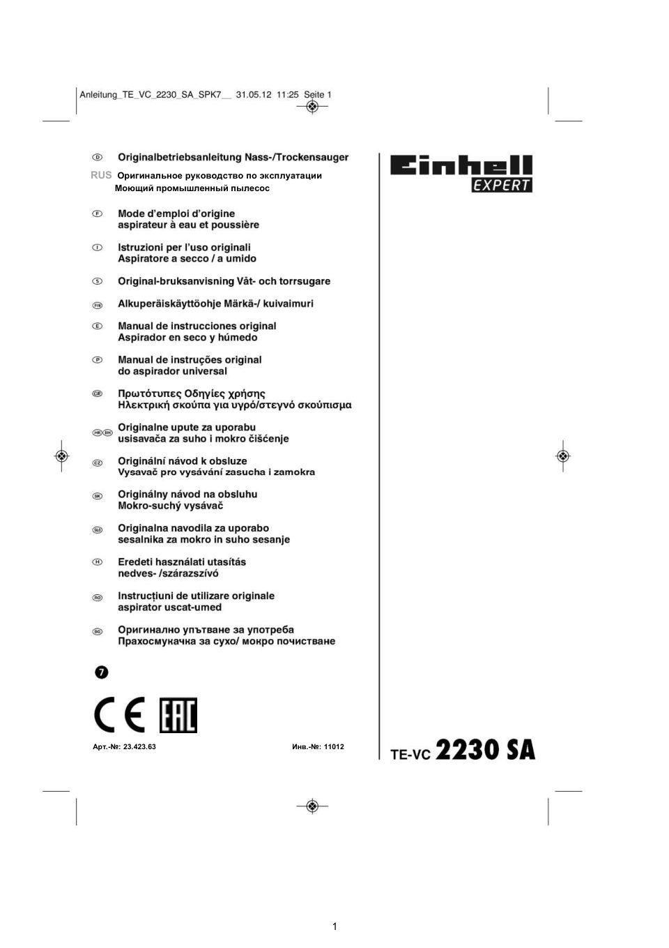 Строительный пылесос Einhell TE-VC 2230 SACL