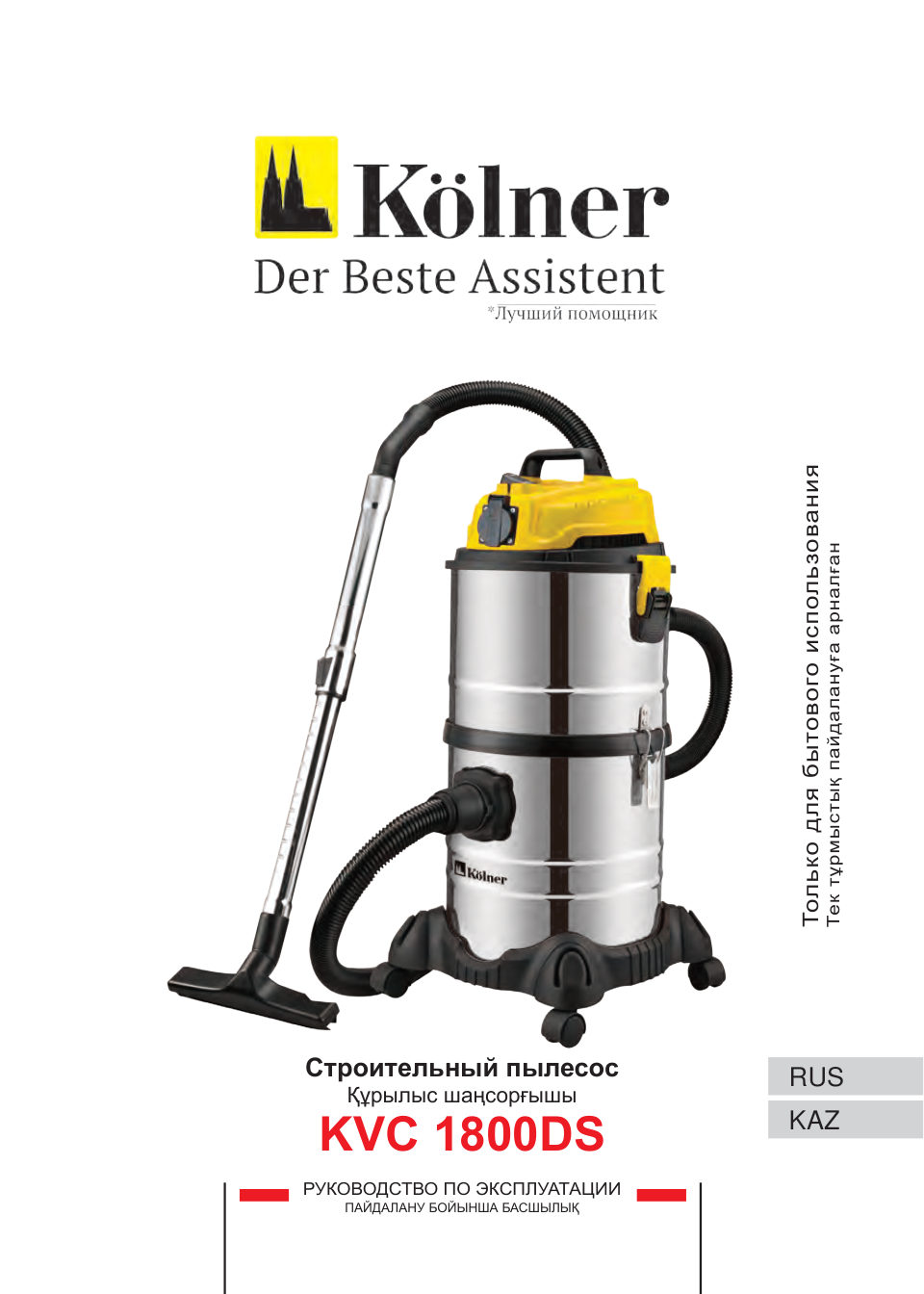 Строительный пылесос Kolner KVC 1800DS