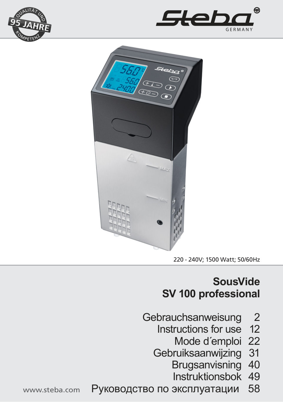 Су-вид Steba SV 100