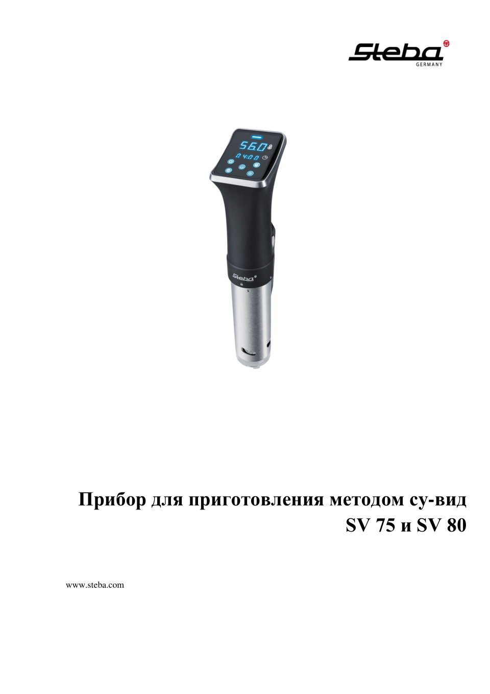 Су-вид Steba SV 80