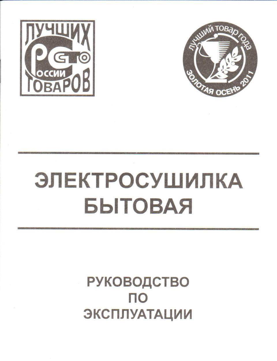 Сушилка для овощей и фруктов Дачница СШ-006