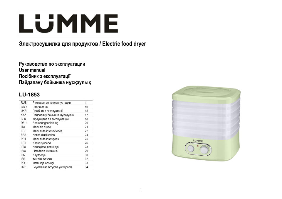 Сушилка для овощей и фруктов LUMME LU-1853
