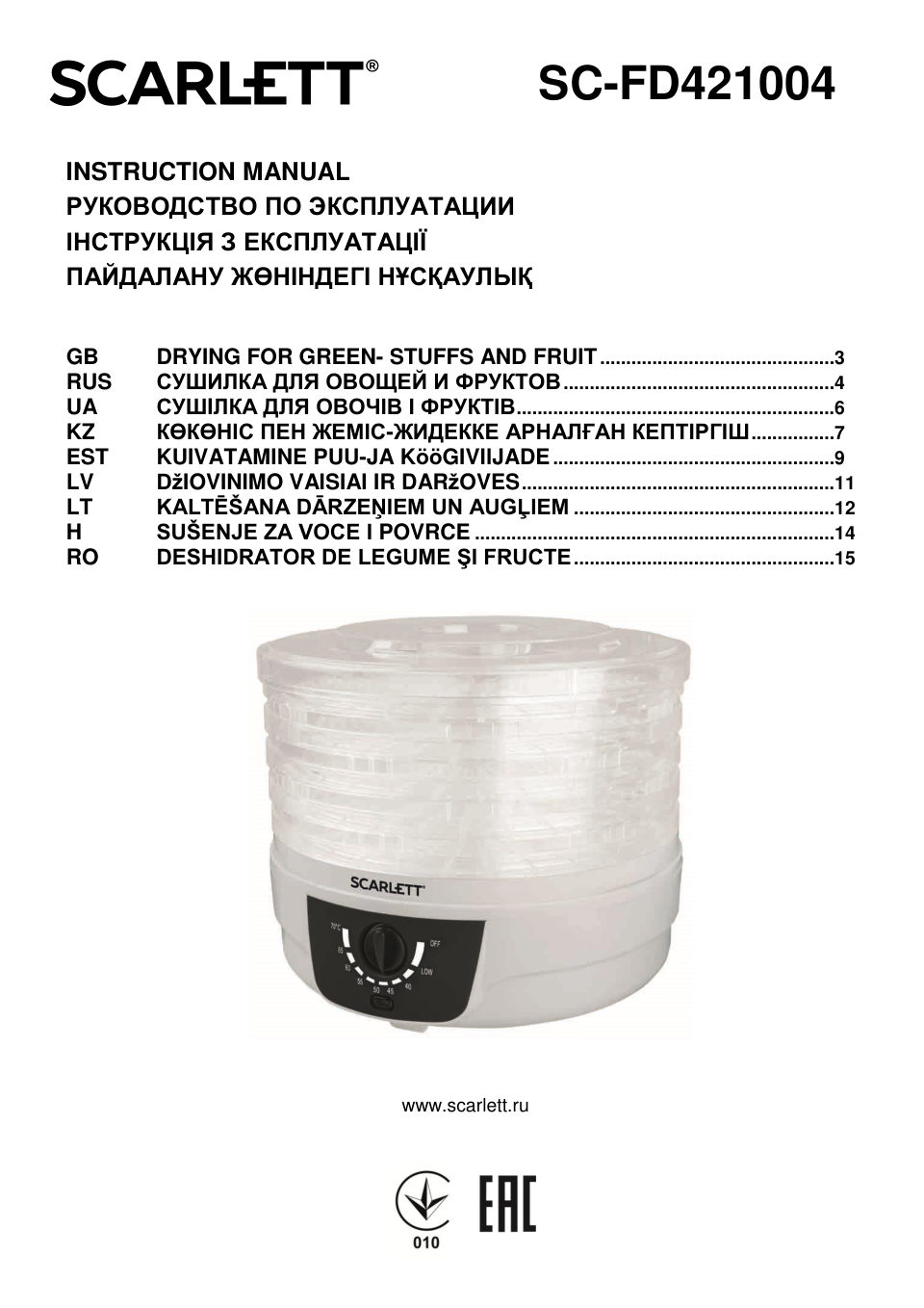 Сушилка для овощей и фруктов Scarlett SC-FD421004
