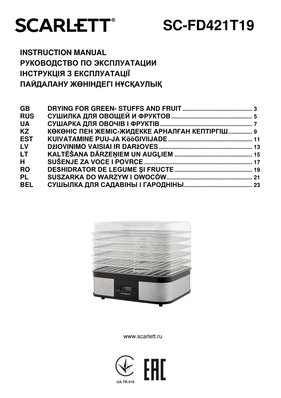 Сушилка для овощей и фруктов Scarlett SC-FD421T19