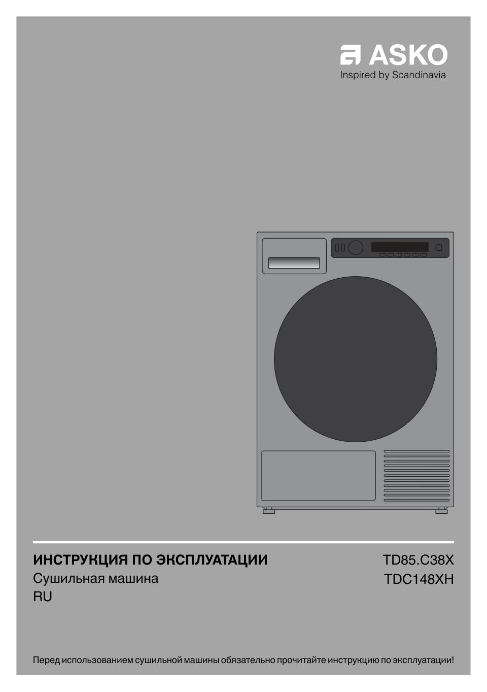 Сушильная машина Asko TDC1485VI.S