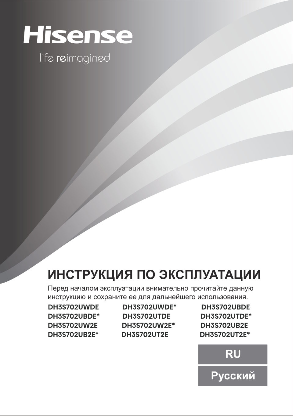 Сушильная машина HISENSE DH3S702UWDE