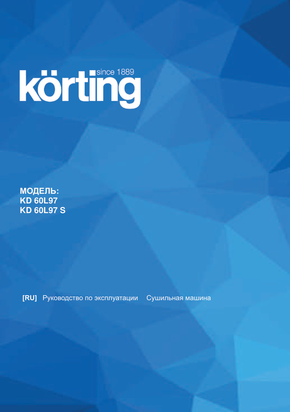 Сушильная машина Korting KD 60L97